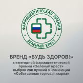 Будь Здоров! Липосомальный D3 1000МЕ капсулы № 60 №9