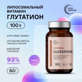 Будь Здоров! Липосомальный Глутатион 100мг капс. №60