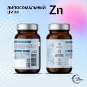 Будь Здоров! Липосомальный Цинк Zn капсулы № 60 №5