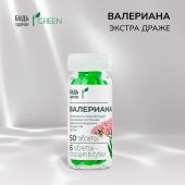 Будь Здоров! Грин Валериана экстра драже №50 №2