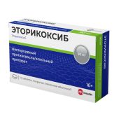 Эторикоксиб Велфарм таб. п/о плен. 90мг №14
