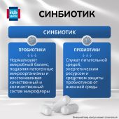 Будь Здоров! Синбиотик 5млрд. капсулы № 10 №4