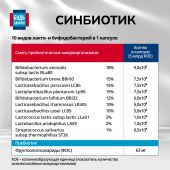 Будь Здоров! Синбиотик 5млрд. капсулы № 10 №6
