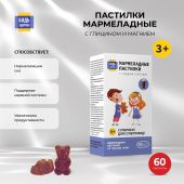 Будь Здоров! Пастилки мармеладные с Глицином и Магнием со вкусом колы с 3-х лет №60