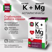 Будь Здоров! Калий Магний с витамином B6 ФОРТЕ таб. №60 №2