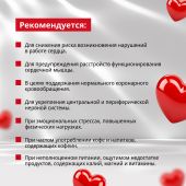 Будь Здоров! Калий Магний с витамином B6 ФОРТЕ таб. №60 №3