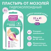 Футэксперт пластырь гидроколлоидный от влажных мозолей 2,2х4,1см №8