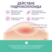 Футэксперт пластырь гидроколлоидный от влажных мозолей 3,7х5,5см №6 №3