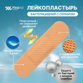 Ферстэйд премиум лейкопластырь амортизирующий с ионами серебра 3 размера №20 №2