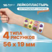 Ферстэйд премиум Кидс лейкопластырь бактерицидный с ионами серебра 1,9x5,6см №20 №2