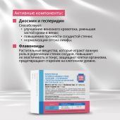 Будь Здоров! Венотоник диосмин+гесперидин таб. №30  №3