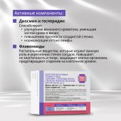 Будь Здоров! Венотоник диосмин+гесперидин форте таб. №30  №3