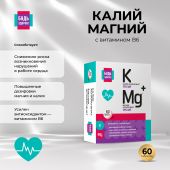 Будь Здоров! Калий+Магний аспарагинат таб.№60