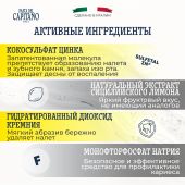 Паста дель капитано 1905 сицилийский лимон 75мл №3