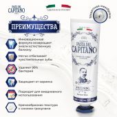 Паста дель капитано 1905 отбеливающая с запатентованной молекулой 75мл №2