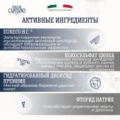 Паста дель капитано 1905 отбеливающая с запатентованной молекулой 75мл №3