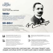 Паста дель капитано 1905 отбеливающая с запатентованной молекулой 75мл №6