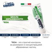 Паста дель капитано от зубного камня для курящих 75мл №4