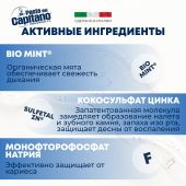 Паста дель капитано против налета и кариеса 75мл №3