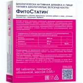 Фитостатин таб.п/о массой 550мг №60 №2