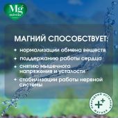 Ригла вода минеральная Мивела Mg++ природ.питьевая лечеб.-столов.газ. 0,5л №2