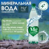 Ригла вода минеральная Мивела Mg++ природ.питьевая лечеб.-столов.газ. 1л