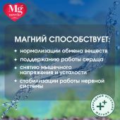 Ригла вода минеральная Мивела Mg++ природ.питьевая лечеб.-столов.слабогаз. 1л №2