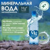 Ригла вода минеральная Мивела Mg++ природ.питьевая лечеб.-столов.негаз. 0,5л