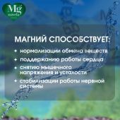 Ригла вода минеральная Мивела Mg++ природ.питьевая лечеб.-столов.негаз. 1л №2