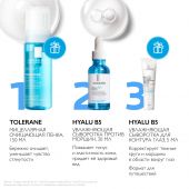 Ля Рош-Позе набор Гилу B5 сыворотка 30мл+Толеран пенка 150мл+Гиалу B5 крем для глаз 5мл №3