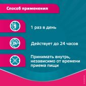 Эриус р-р для приема внутрь 0,5мг/мл 60мл №4