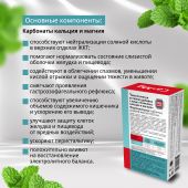 Будь Здоров! Комплекс кальция и магния таб. №60 №3