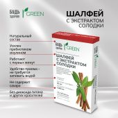 Будь Здоров! Грин Шалфей с экстрактом солодки таб. №25 №5