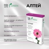 Будь Здоров! Грин Алтей таб. №25 №5