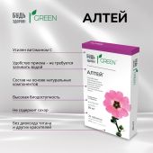 Будь Здоров! Грин Алтей таблетки № 25 №7