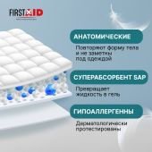 Ферстэйд трусы-подгузники для взрослых р. XL №10 №3