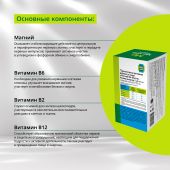 Будь Здоров! Магний В6 Форте таб. №90 №3