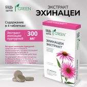 Будь Здоров! Грин Эхинацея таб. №25 №4