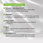 Будь Здоров! Витаминно-минеральный комплекс от А до Zn таб. №60 №5