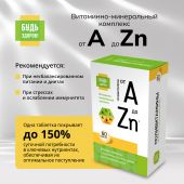 Будь Здоров! Витаминно-минеральный комплекс от А до Zn таб. №60 №2