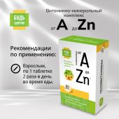 Будь Здоров! Витаминно-минеральный комплекс от А до Zn таб. №60 №3
