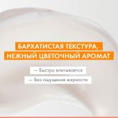 Авен Витамин Актив Cg крем интенсивный для сияния кожи 50мл №7