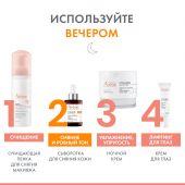 Авен Витамин Актив Cg крем интенсивный для сияния кожи 50мл №9