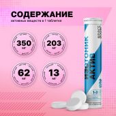 Смарт Пауэр изотоник Актив таб.шип. №20 №4