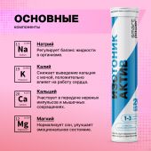 Смарт Пауэр изотоник Актив таб.шип. №20 №5