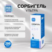 Будь Здоров! Сорбигель ультра 200мл