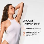 Виши Капитал Солей Масло солнцезащитное увлажняющее для лица и тела SPF 30 200мл №7