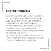 Виши Капитал Солей масло солнцезащитное увлажняющее SPF50 200мл №8