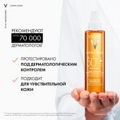 Виши Капитал Солей масло солнцезащитное увлажняющее SPF50 200мл №6