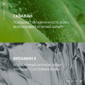 Виши Капитал Солей масло солнцезащитное увлажняющее SPF50 200мл №5